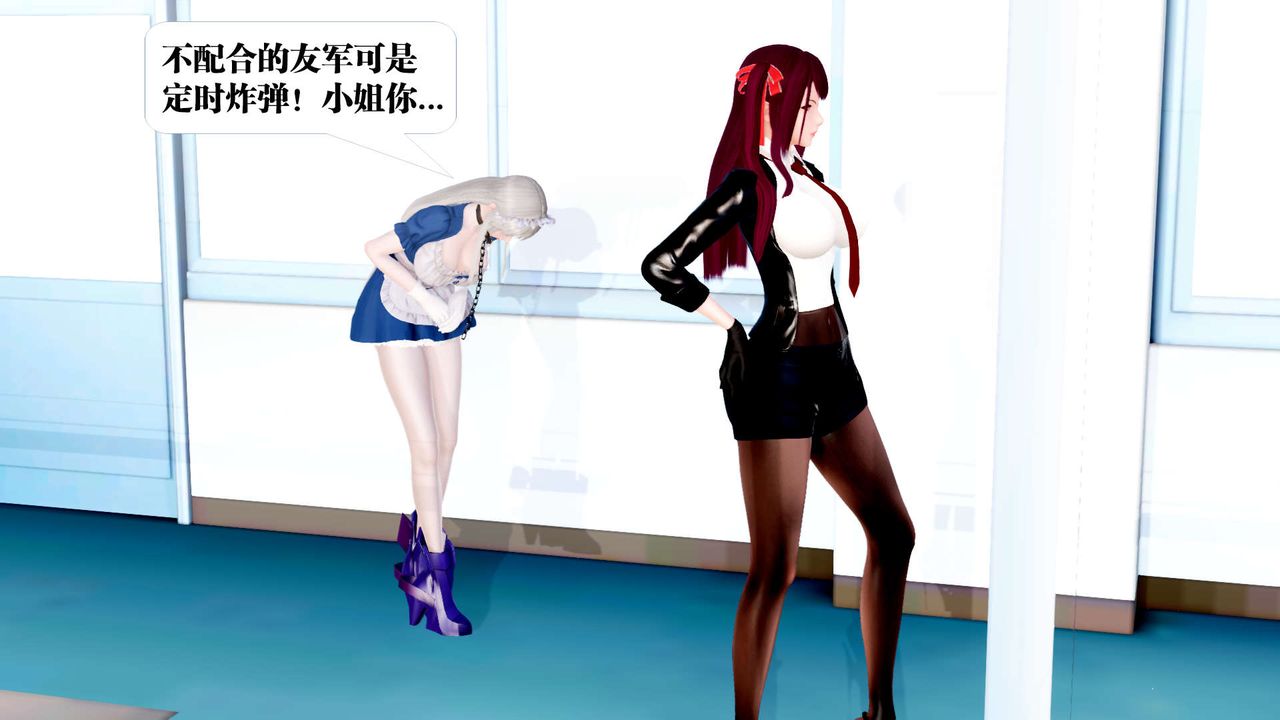 [3D]御女伏魔战记第21话