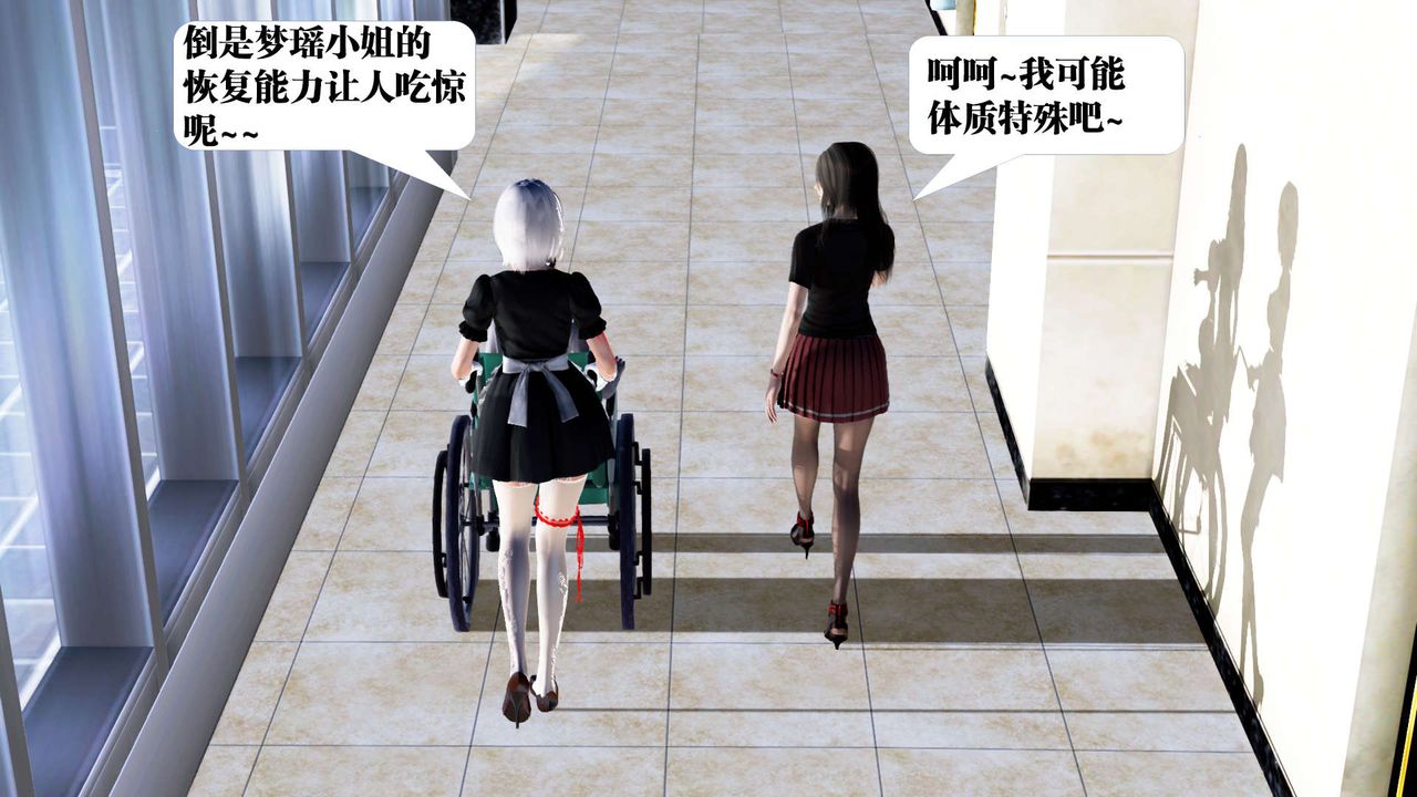 [3D]御女伏魔战记第21话