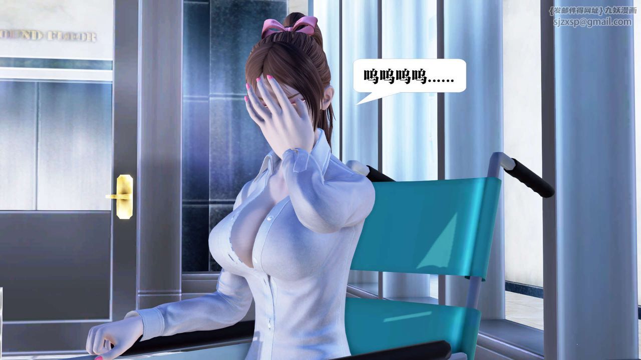 [3D]御女伏魔战记第21话