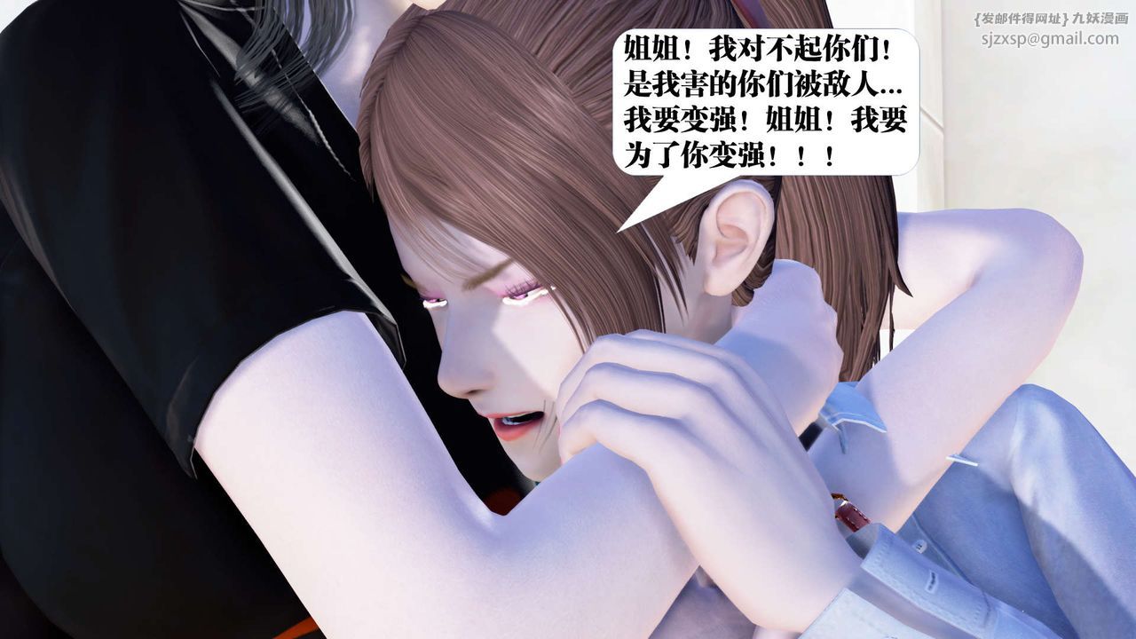 [3D]御女伏魔战记第21话