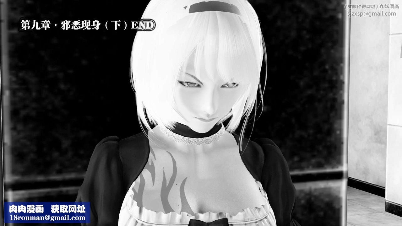 [3D]御女伏魔战记第21话