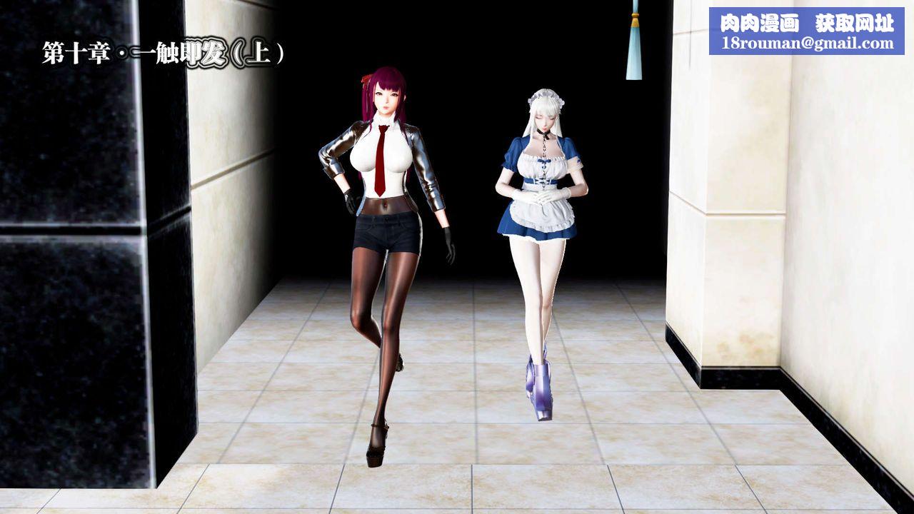 [3D]御女伏魔战记第22话