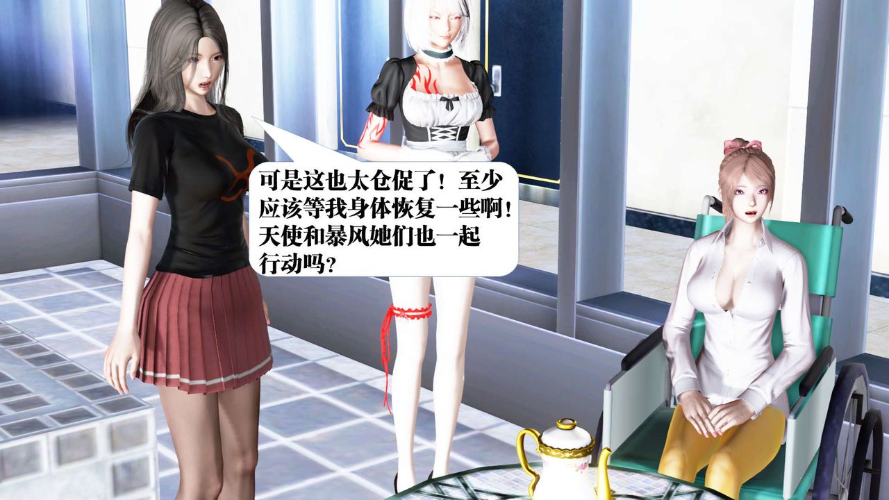 [3D]御女伏魔战记第22话