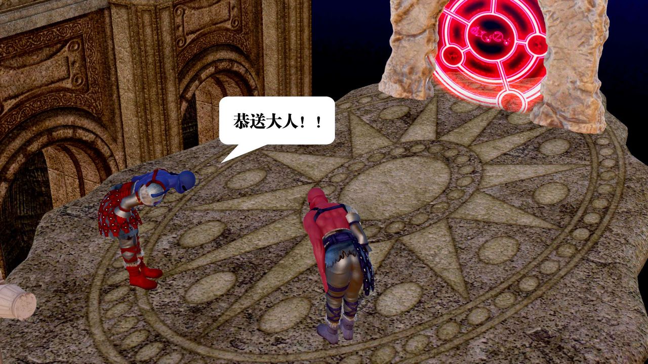 [3D]御女伏魔战记第22话