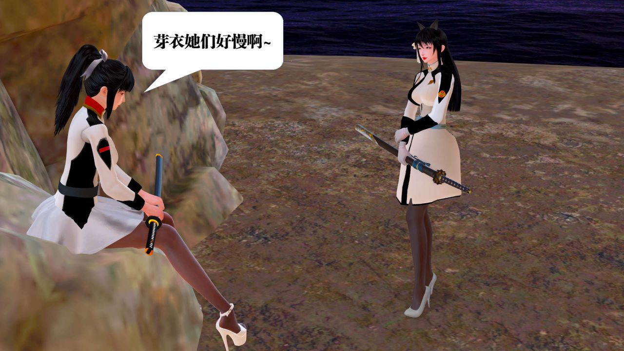 [3D]禦女伏魔戰記第22話