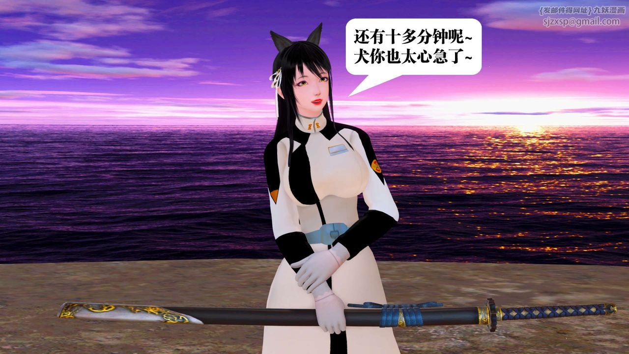 [3D]御女伏魔战记第22话