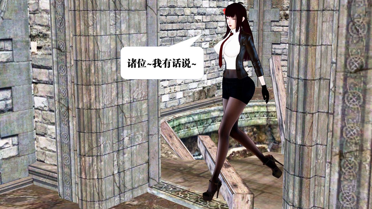 [3D]御女伏魔战记第22话