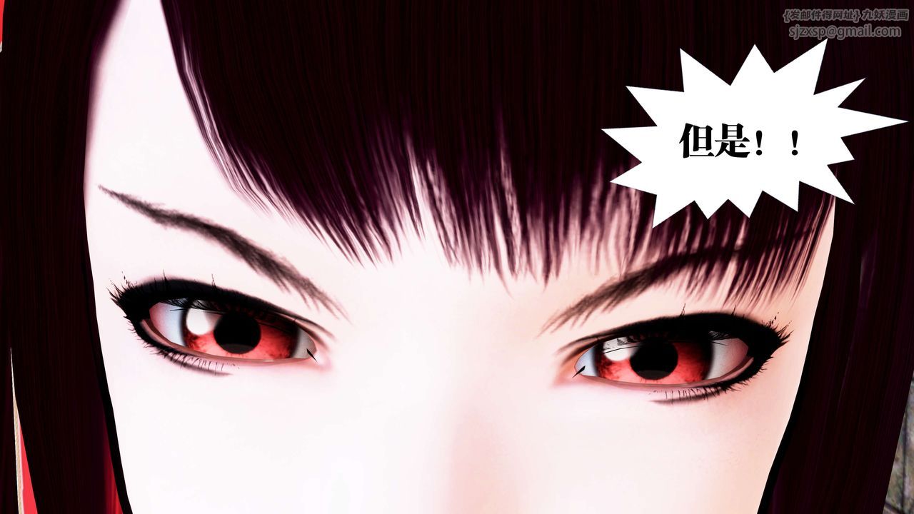 [3D]御女伏魔战记第22话