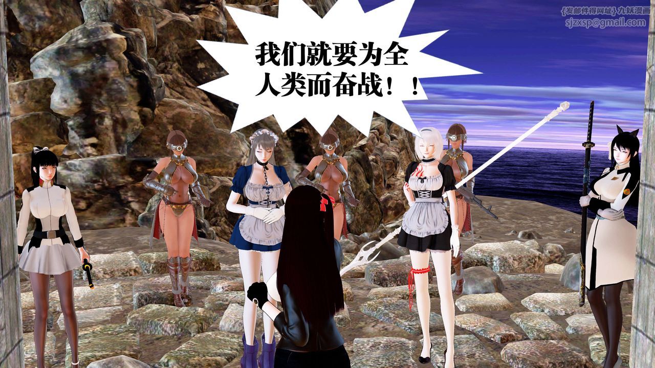 [3D]御女伏魔战记第22话