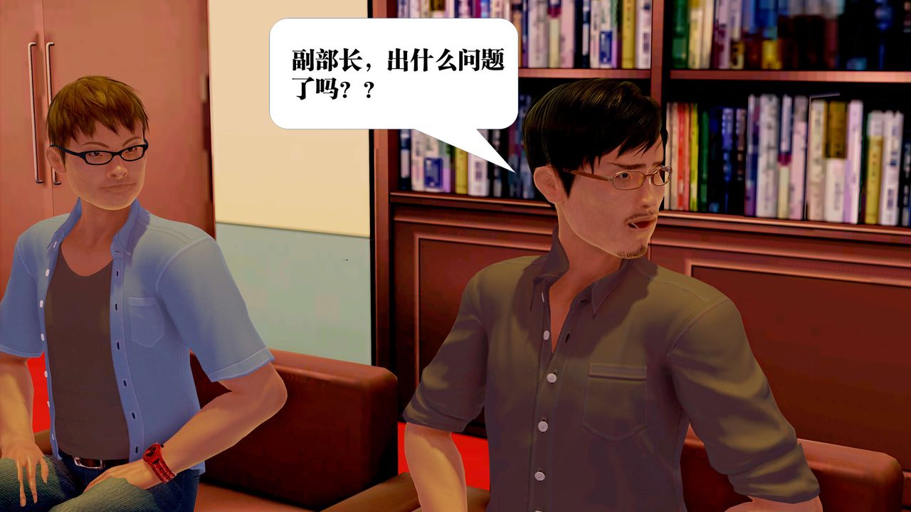 [3D]御女伏魔战记第23话