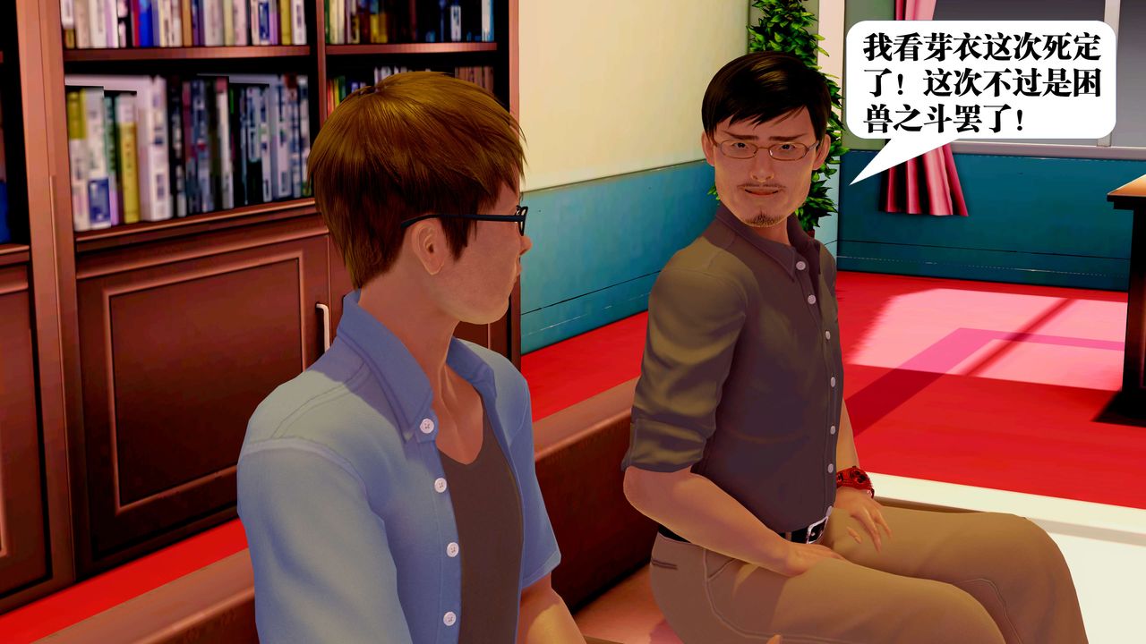 [3D]御女伏魔战记第23话