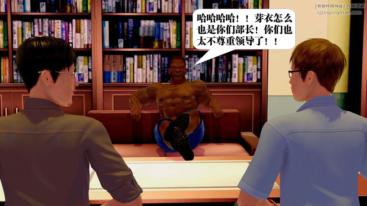 [3D]御女伏魔战记第23话