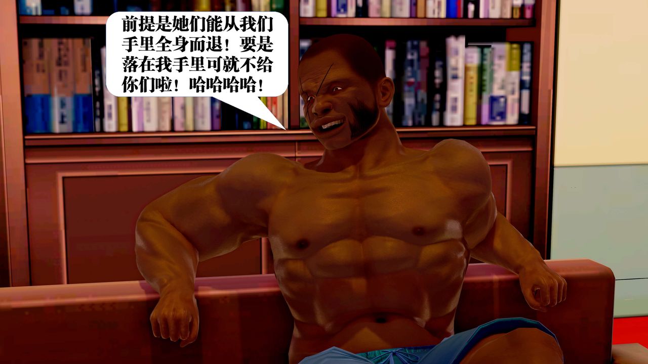 [3D]御女伏魔战记第23话