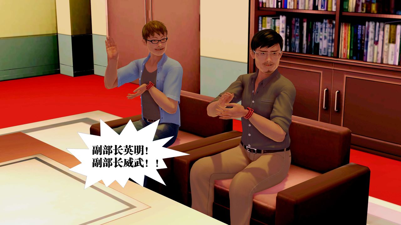 [3D]御女伏魔战记第23话