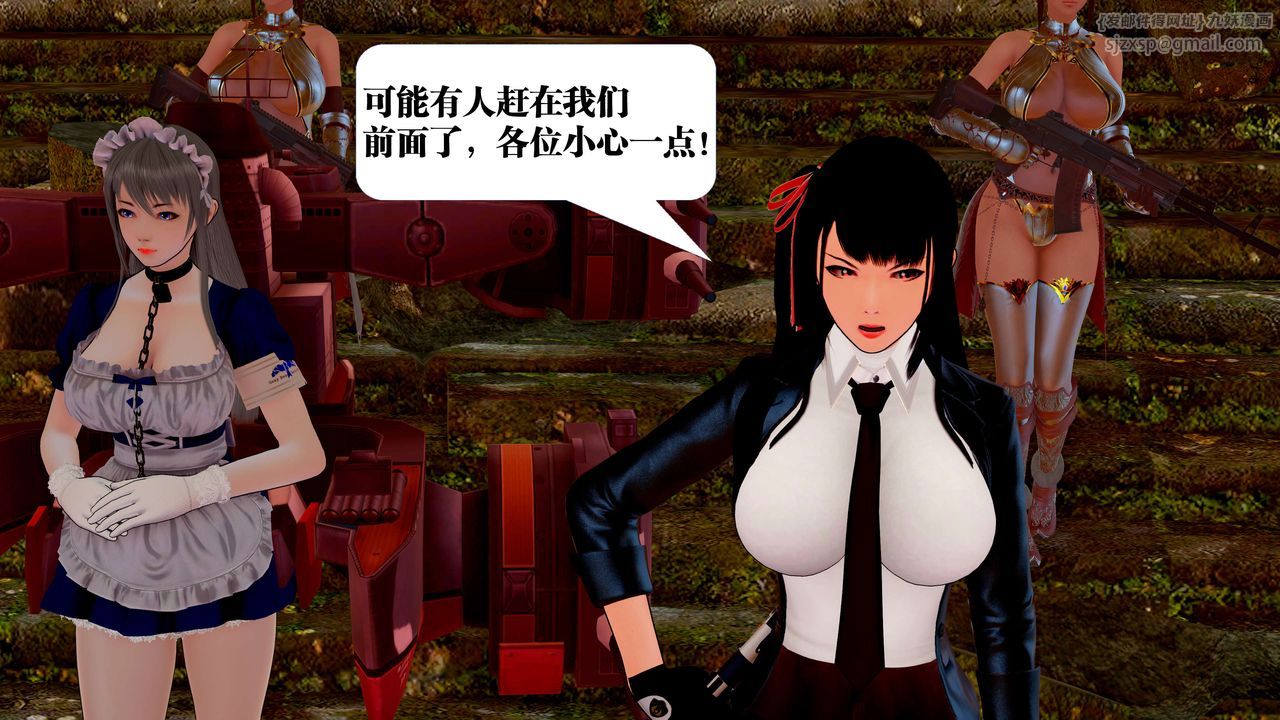 [3D]禦女伏魔戰記第23話