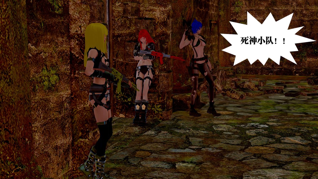 [3D]御女伏魔战记第23话