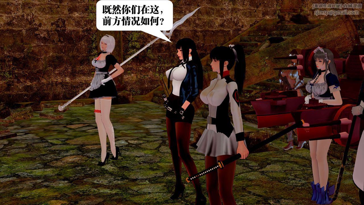 [3D]御女伏魔战记第23话