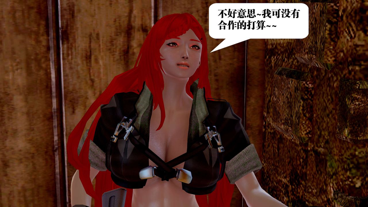 [3D]御女伏魔战记第23话