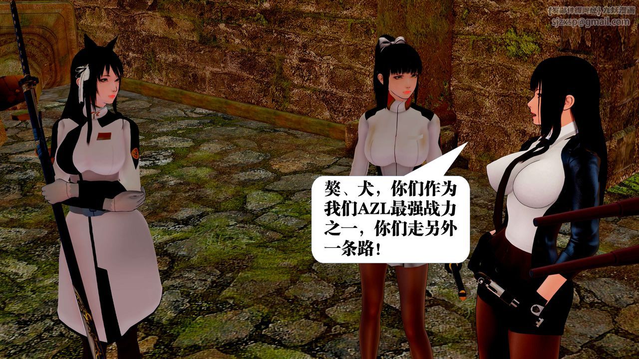 [3D]御女伏魔战记第23话