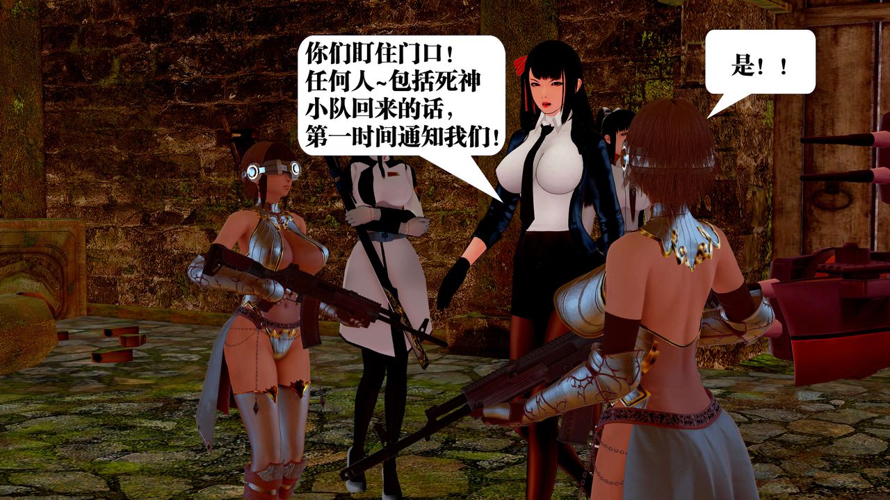 [3D]御女伏魔战记第23话