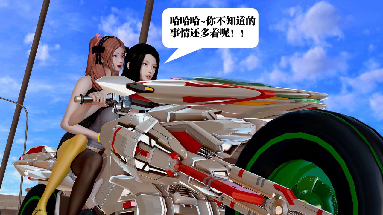 [3D]御女伏魔战记第23话