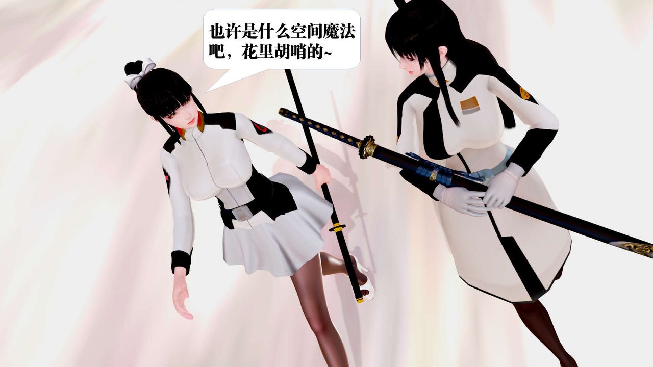 [3D]御女伏魔战记第24话