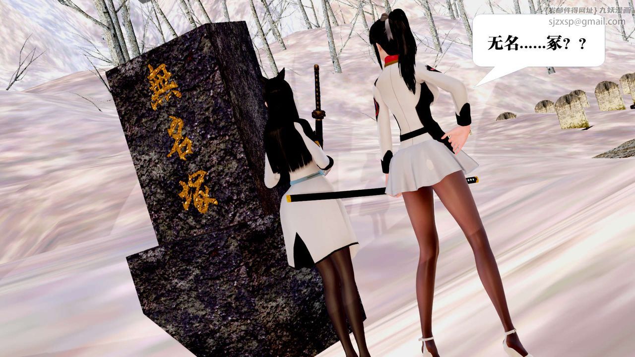 [3D]御女伏魔战记第24话