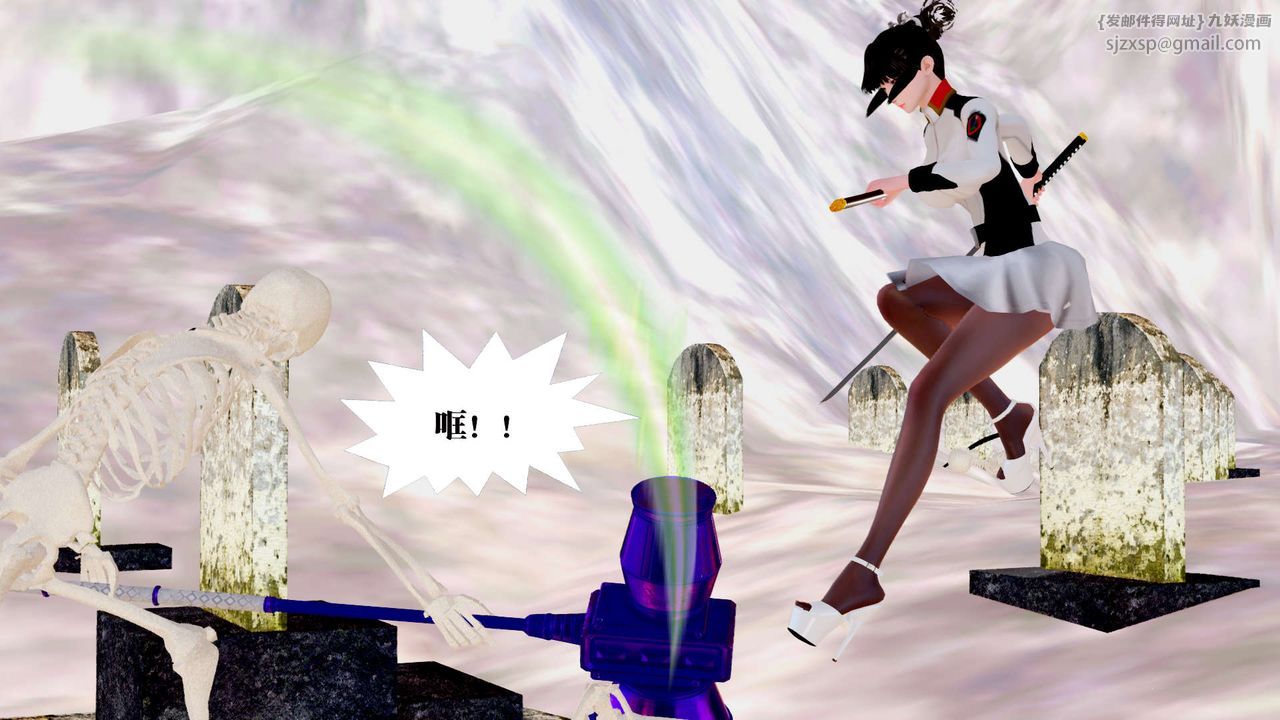 [3D]御女伏魔战记第24话