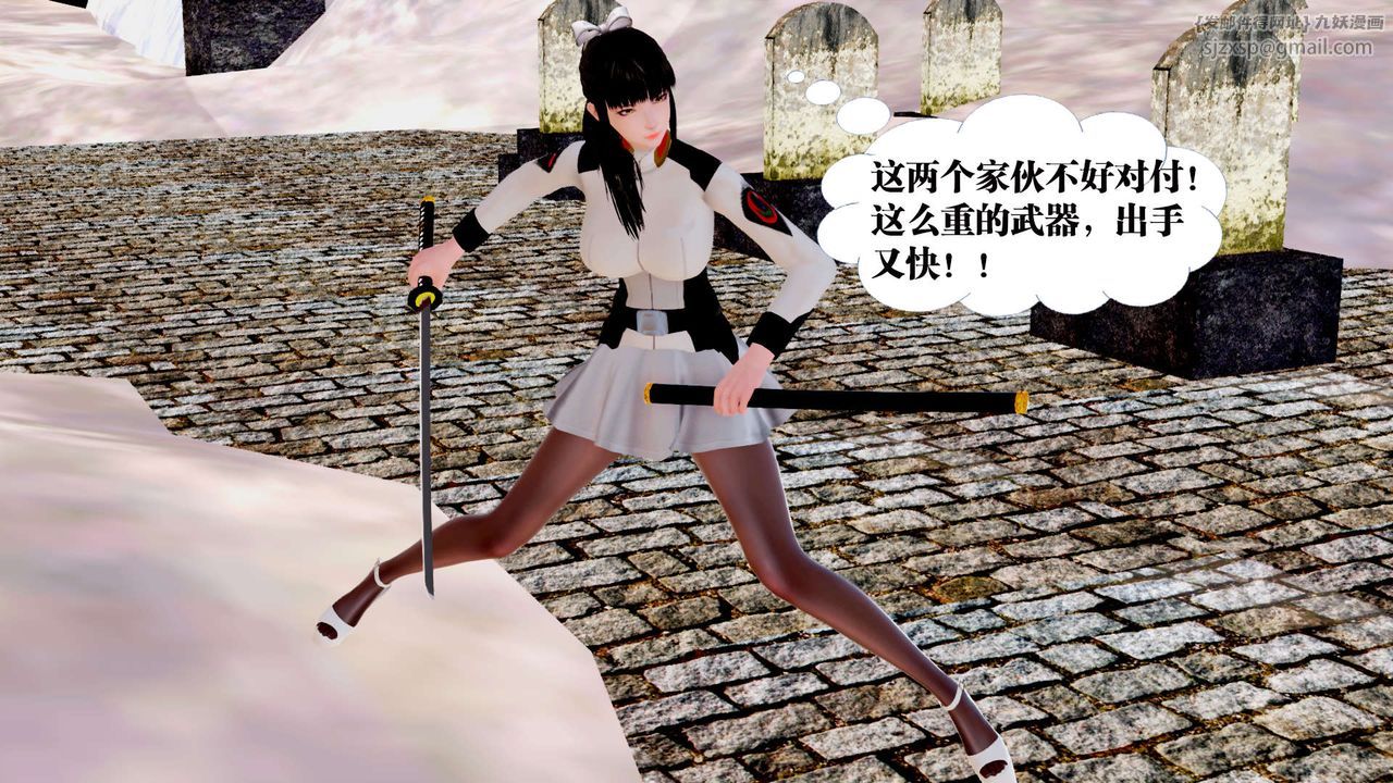 [3D]御女伏魔战记第24话