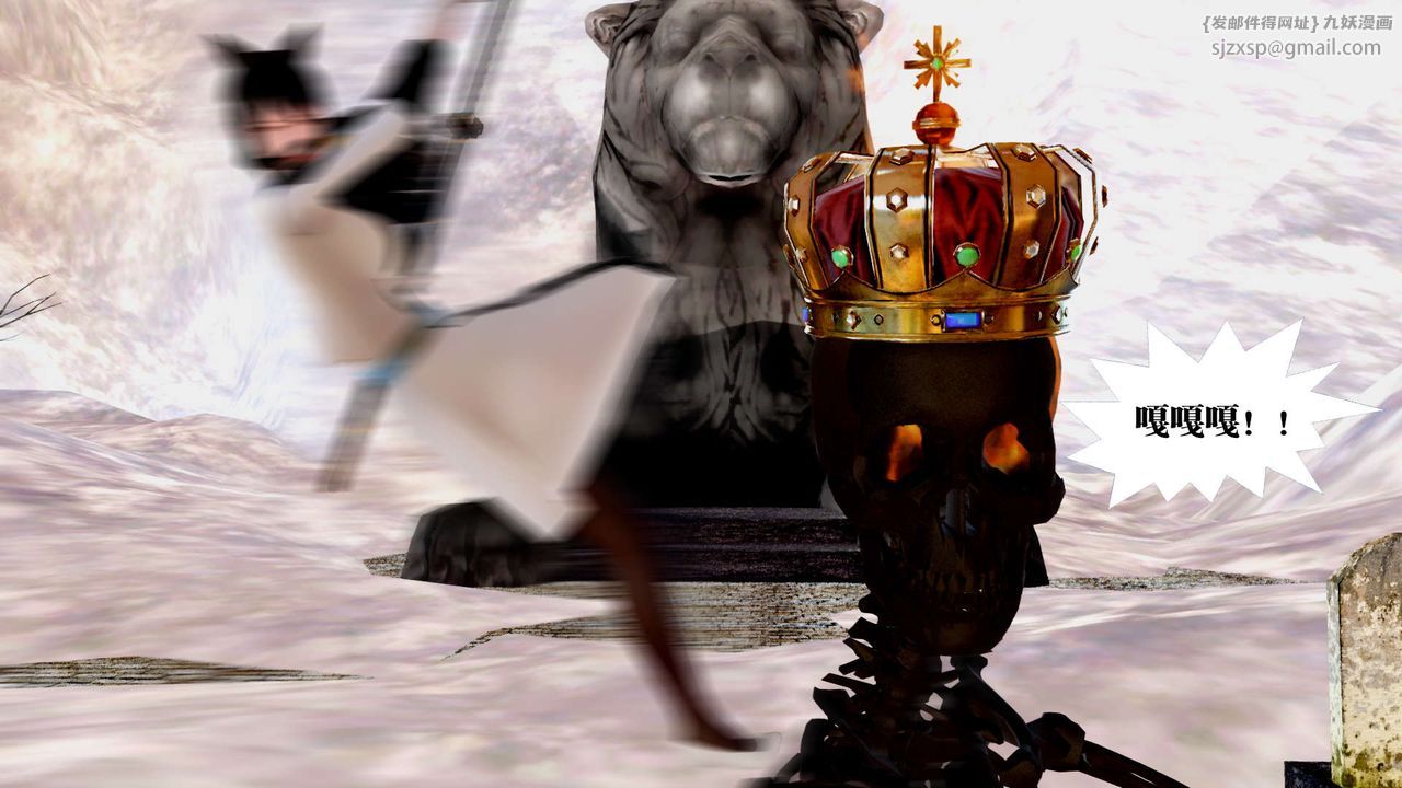 [3D]御女伏魔战记第24话