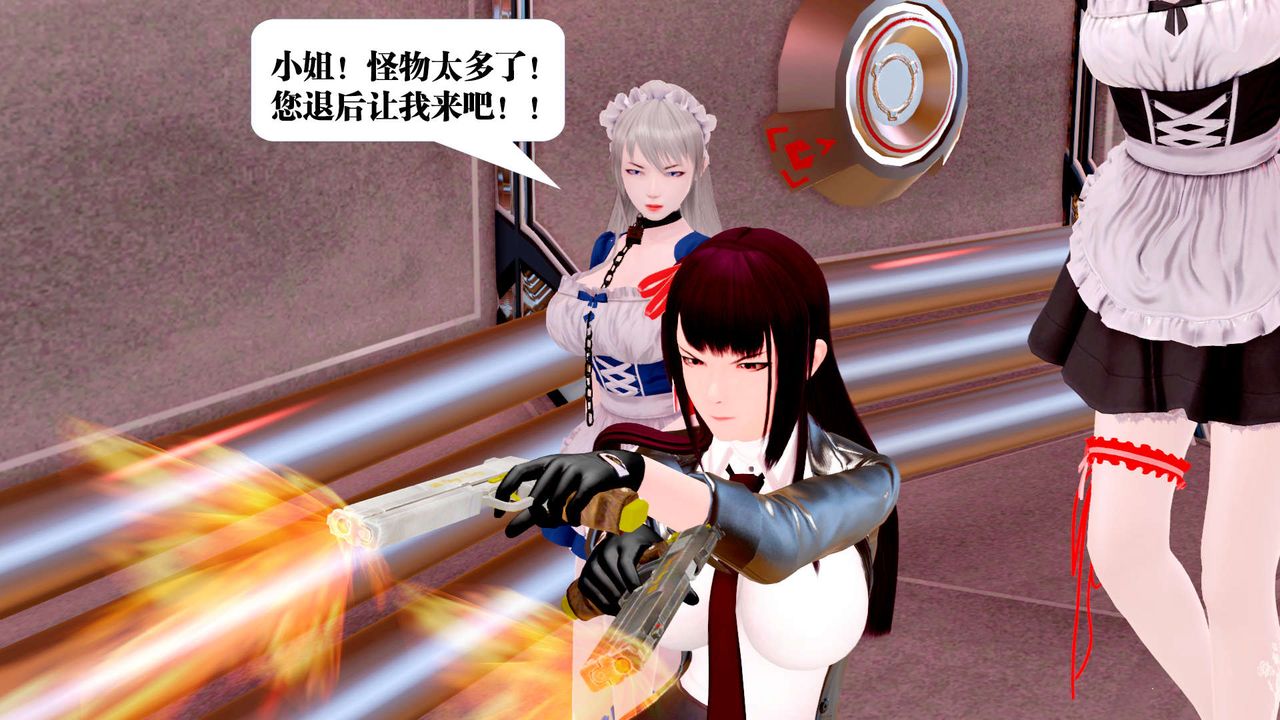 [3D]御女伏魔战记第25话