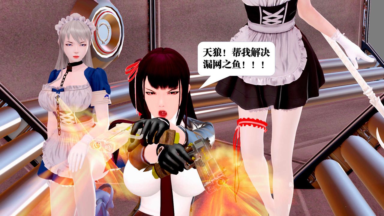 [3D]御女伏魔战记第25话