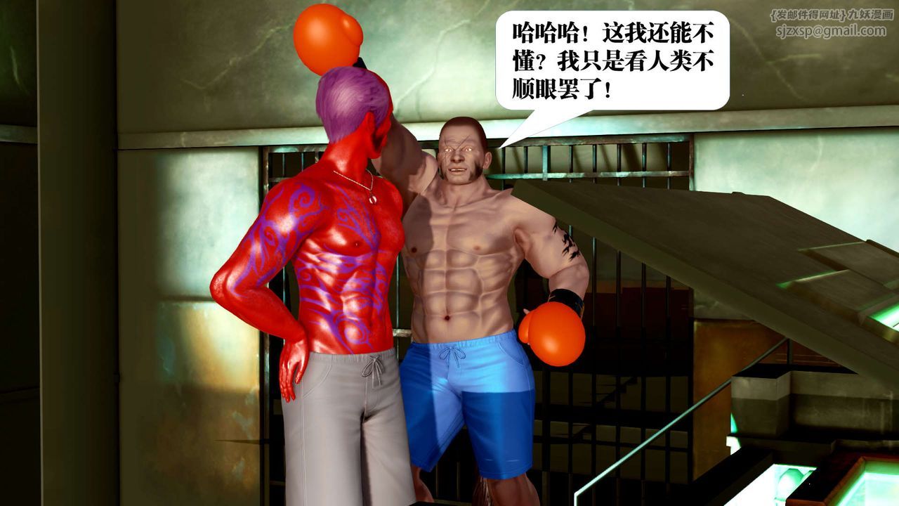 [3D]御女伏魔战记第25话