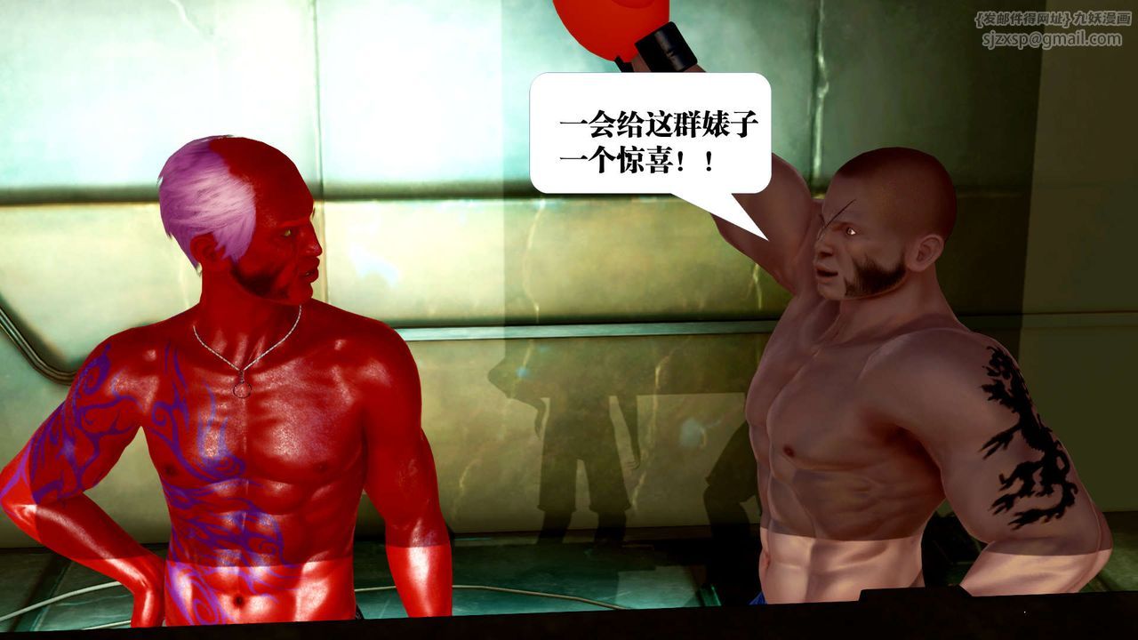 [3D]御女伏魔战记第25话