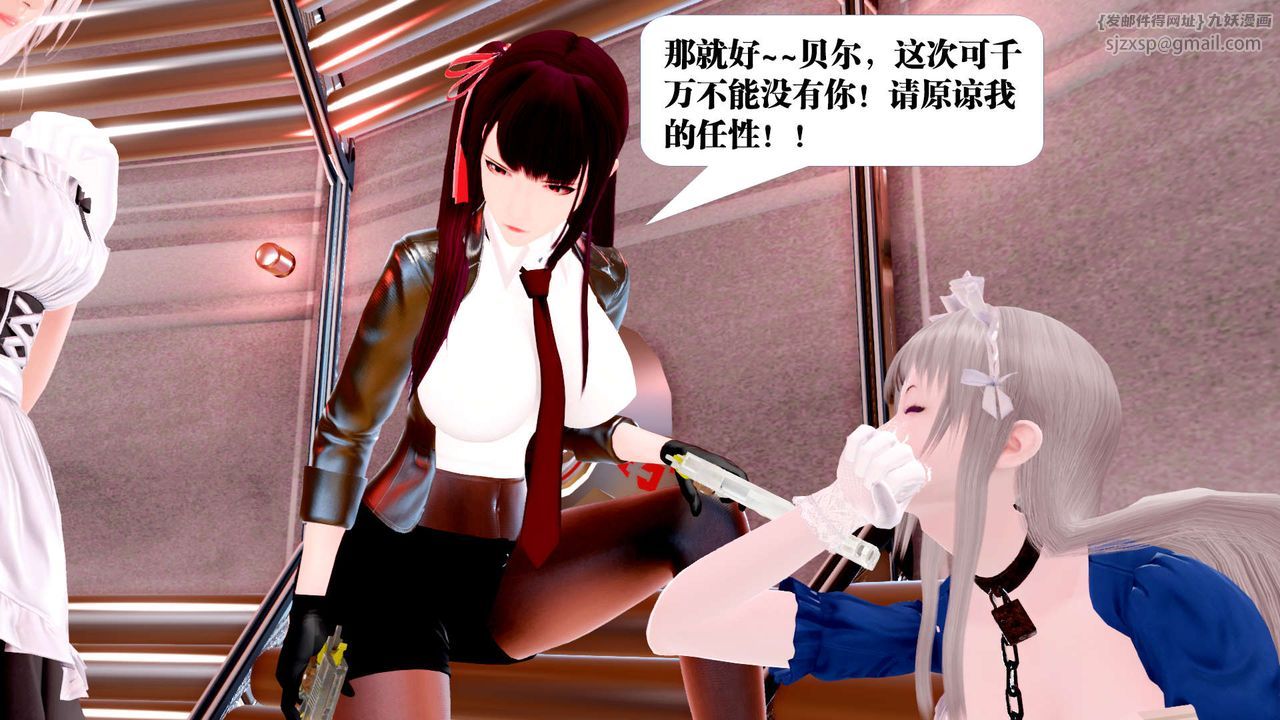 [3D]御女伏魔战记第25话