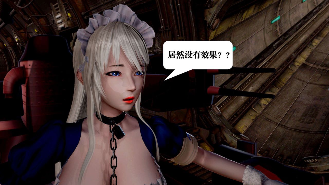 [3D]御女伏魔战记第25话