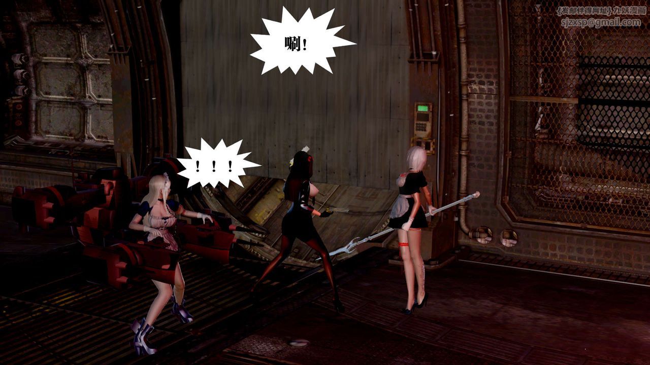 [3D]御女伏魔战记第25话