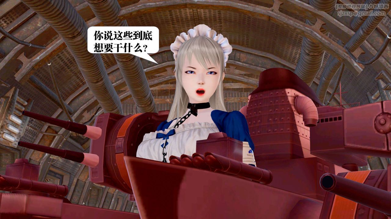 [3D]御女伏魔战记第25话