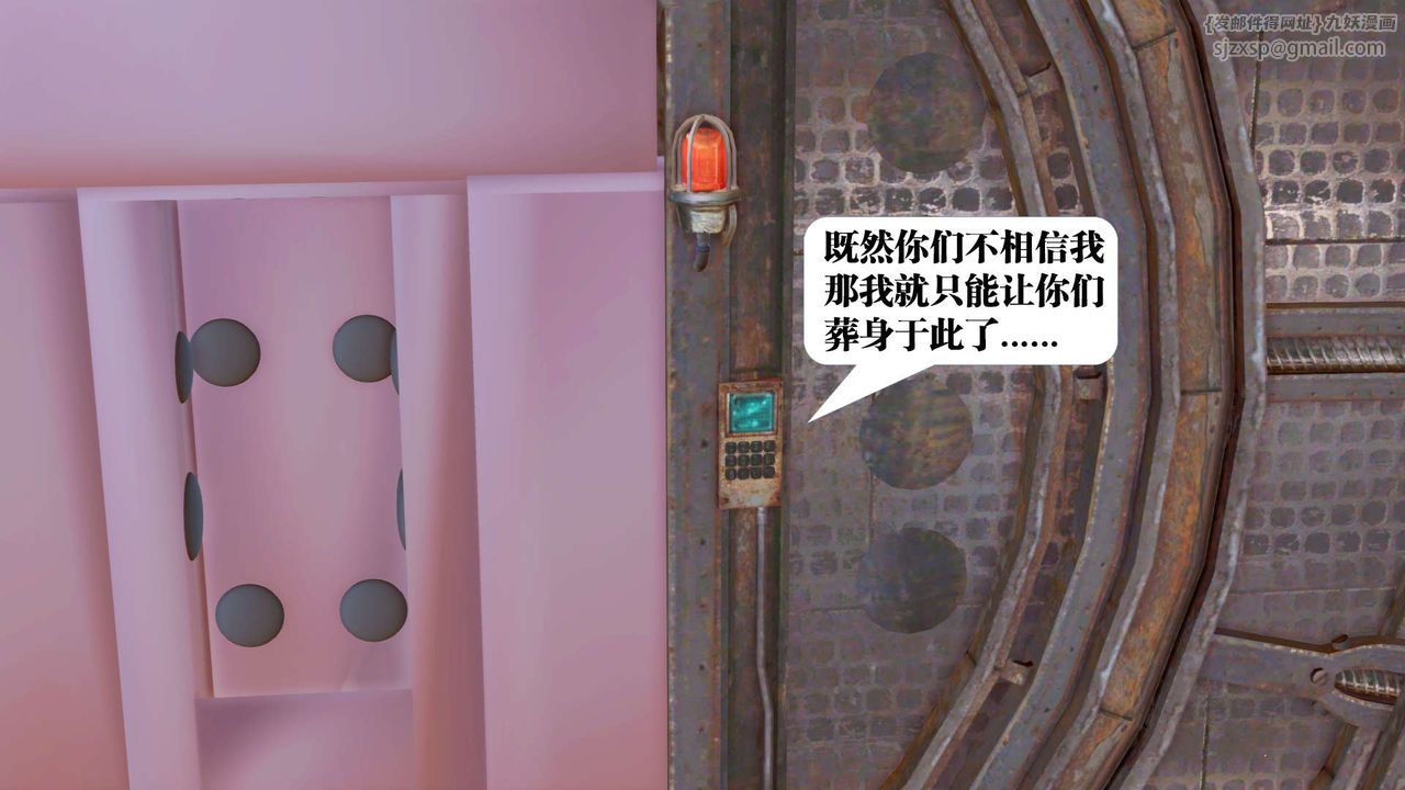 [3D]御女伏魔战记第25话