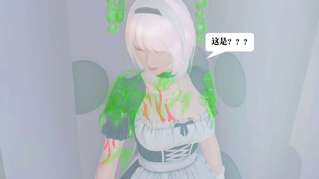 [3D]御女伏魔战记第25话