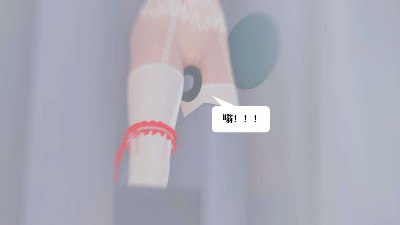 [3D]御女伏魔战记第25话