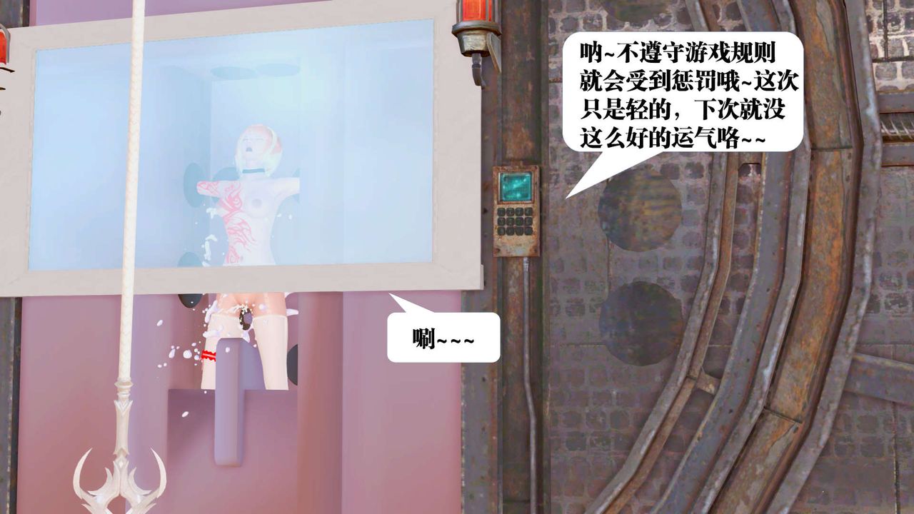 [3D]禦女伏魔戰記第25話