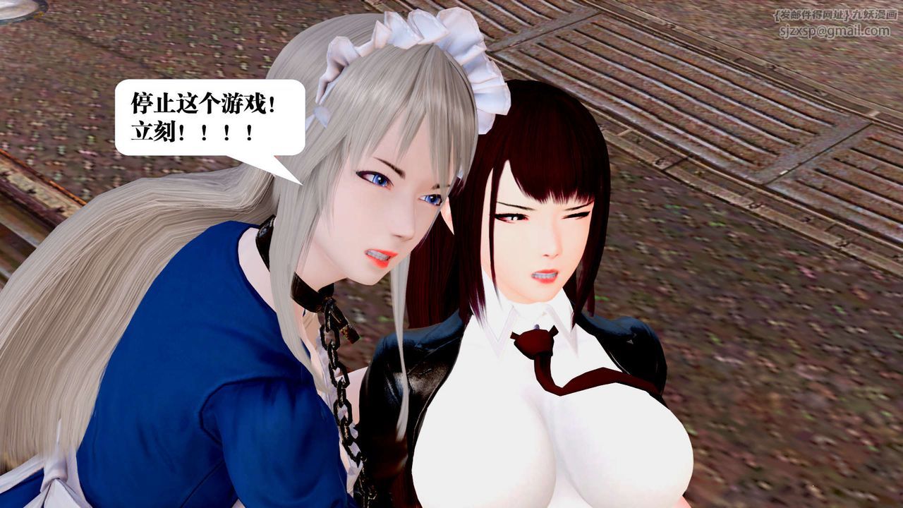 [3D]御女伏魔战记第25话