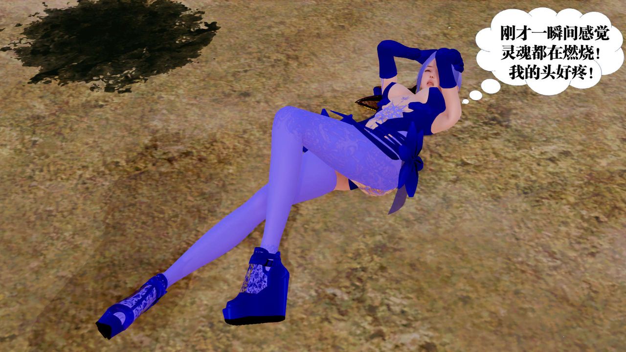 [3D]御女伏魔战记第26话