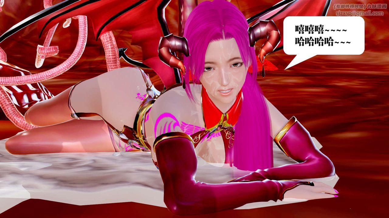 [3D]御女伏魔战记第26话