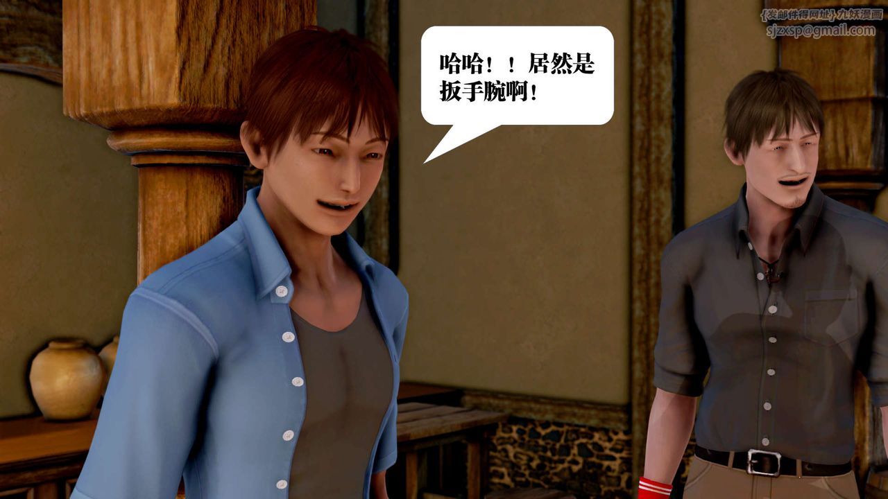 [3D]御女伏魔战记第26话