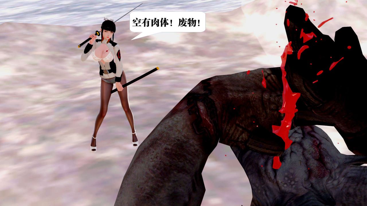 [3D]御女伏魔战记第27话