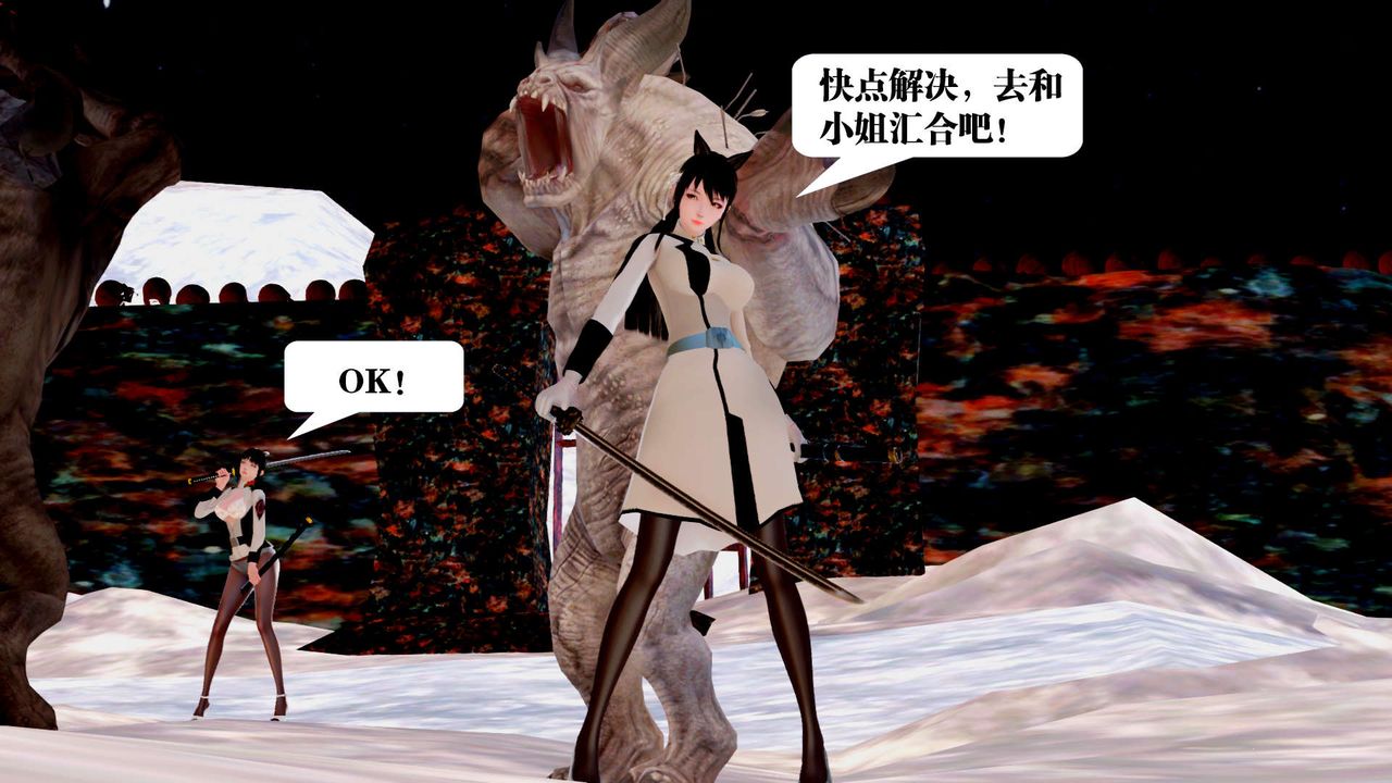 [3D]御女伏魔战记第27话