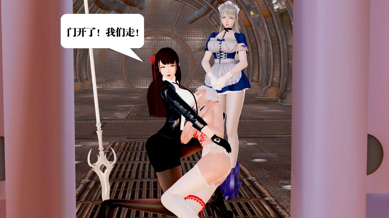 [3D]御女伏魔战记第27话