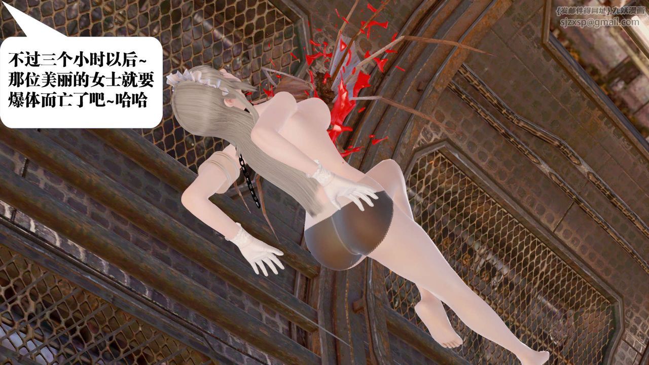 [3D]禦女伏魔戰記第27話